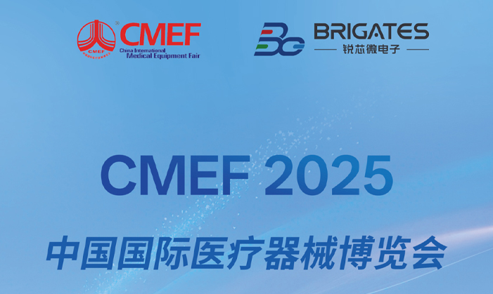 展会预告 | JDB电子邀您相约2025第92届中国国际医疗器械博览会
